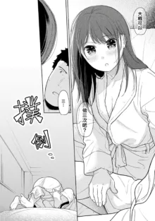 1LDK+JK Ikinari Doukyo? Micchaku!? Hatsu Ecchi!!? | 1LDK+JK 突然間展開同居？ 極度貼近！？初體驗！？ Ch. 18-45, 中文