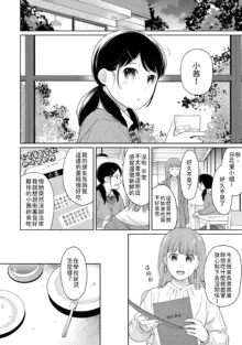 1LDK+JK Ikinari Doukyo? Micchaku!? Hatsu Ecchi!!? | 1LDK+JK 突然間展開同居？ 極度貼近！？初體驗！？ Ch. 18-45, 中文