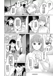 1LDK+JK Ikinari Doukyo? Micchaku!? Hatsu Ecchi!!? | 1LDK+JK 突然間展開同居？ 極度貼近！？初體驗！？ Ch. 18-45, 中文