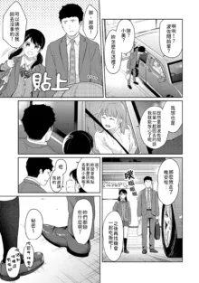 1LDK+JK Ikinari Doukyo? Micchaku!? Hatsu Ecchi!!? | 1LDK+JK 突然間展開同居？ 極度貼近！？初體驗！？ Ch. 18-45, 中文