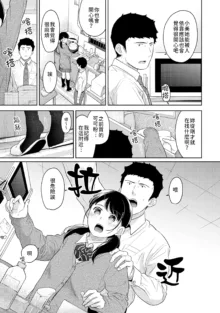 1LDK+JK Ikinari Doukyo? Micchaku!? Hatsu Ecchi!!? | 1LDK+JK 突然間展開同居？ 極度貼近！？初體驗！？ Ch. 18-45, 中文