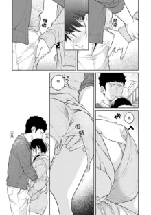 1LDK+JK Ikinari Doukyo? Micchaku!? Hatsu Ecchi!!? | 1LDK+JK 突然間展開同居？ 極度貼近！？初體驗！？ Ch. 18-45, 中文