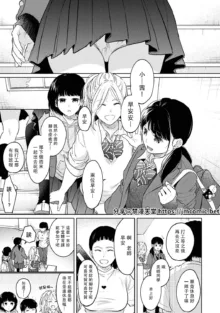 1LDK+JK Ikinari Doukyo? Micchaku!? Hatsu Ecchi!!? | 1LDK+JK 突然間展開同居？ 極度貼近！？初體驗！？ Ch. 18-45, 中文