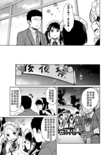 1LDK+JK Ikinari Doukyo? Micchaku!? Hatsu Ecchi!!? | 1LDK+JK 突然間展開同居？ 極度貼近！？初體驗！？ Ch. 18-45, 中文