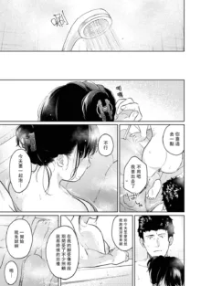 1LDK+JK Ikinari Doukyo? Micchaku!? Hatsu Ecchi!!? | 1LDK+JK 突然間展開同居？ 極度貼近！？初體驗！？ Ch. 18-45, 中文