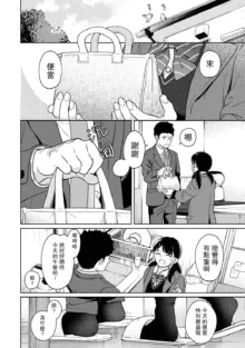 1LDK+JK Ikinari Doukyo? Micchaku!? Hatsu Ecchi!!? | 1LDK+JK 突然間展開同居？ 極度貼近！？初體驗！？ Ch. 18-45, 中文