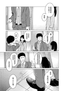 1LDK+JK Ikinari Doukyo? Micchaku!? Hatsu Ecchi!!? | 1LDK+JK 突然間展開同居？ 極度貼近！？初體驗！？ Ch. 18-45, 中文