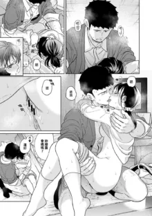 1LDK+JK Ikinari Doukyo? Micchaku!? Hatsu Ecchi!!? | 1LDK+JK 突然間展開同居？ 極度貼近！？初體驗！？ Ch. 18-45, 中文