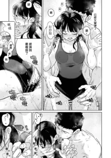 1LDK+JK Ikinari Doukyo? Micchaku!? Hatsu Ecchi!!? | 1LDK+JK 突然間展開同居？ 極度貼近！？初體驗！？ Ch. 18-45, 中文