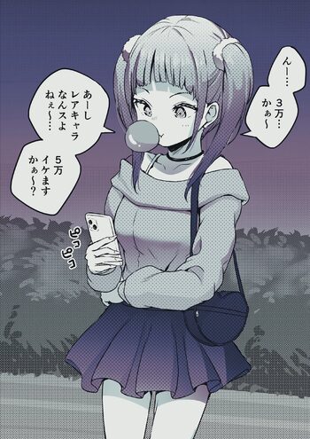 たまにエンカウントするふたなり立ちんぼちゃん