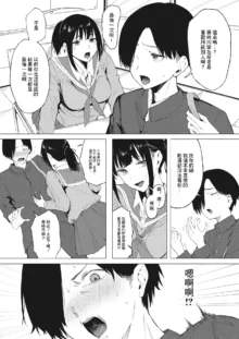 本当の好きを君に, 中文