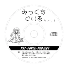 Psy-Force-Project 総集編, 日本語