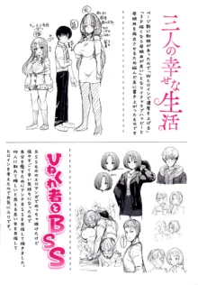 Nukunuku Seikatsu - Life Full of Sex + Melonbooks Kounyu Tokuten + Toranoana Kounyu Tokuten, 中文