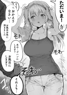 奥さん漫画 合集, 日本語