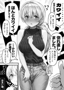 奥さん漫画 合集, 日本語