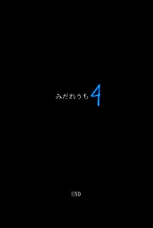 みだれうち4 総集編特別版, 日本語