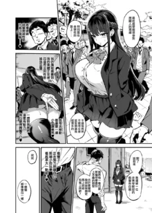 Kanojo ga Gaikokujin ni Netorareru Manga Ouchi Fuck Hen, 中文