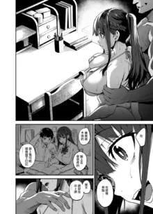 Kanojo ga Gaikokujin ni Netorareru Manga Ouchi Fuck Hen, 中文