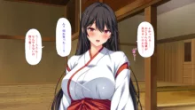 限界集落の神社でJK巫女と七日七晩孕まセックス, 日本語