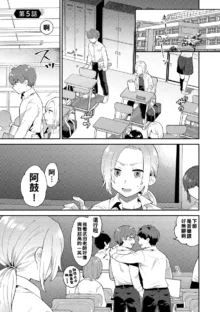 Inran Onee-san to Himitsu no Sankaku Kankei Ch. 1-5, 中文