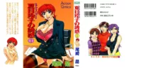 Caster Natsume Reiko no Yuuwaku Vol. 1 Ch.1-2, English