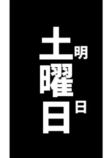 イロハのお仕置き, 日本語