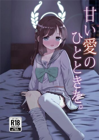 Amai Ai no Hitotoki o., 中文