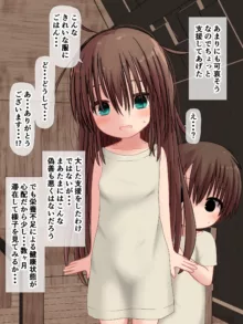 ファンタジー世界で親を亡くして必死に生きてる貧乏な女の子, 日本語