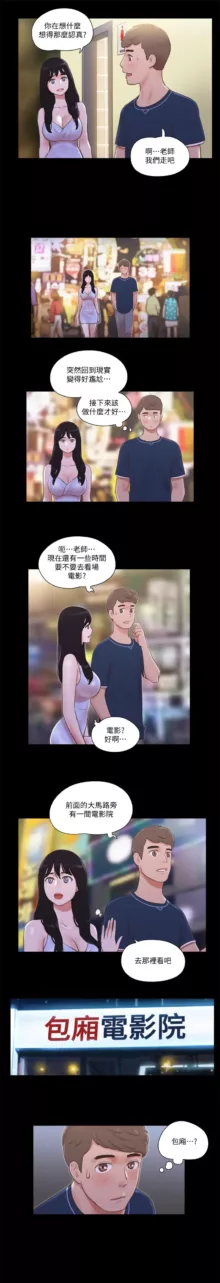 协议换爱 | 協議換愛  01-80, 中文