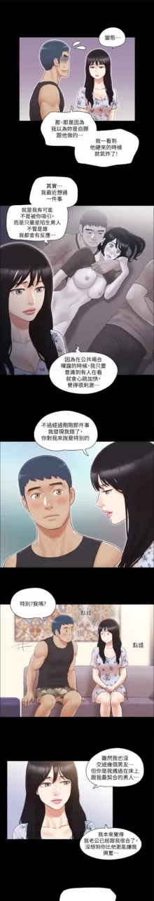 协议换爱 | 協議換愛  01-80, 中文