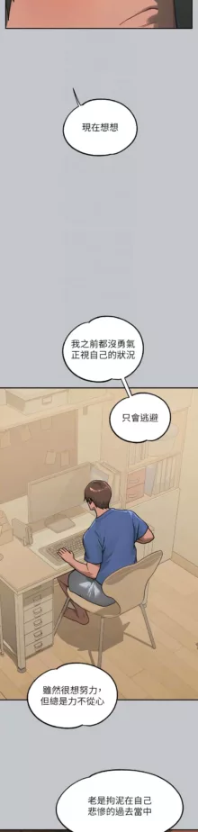 富家女姐姐/ The Owner Of A Building 96-129, 中文