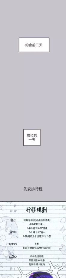 富家女姐姐/ The Owner Of A Building 96-129, 中文