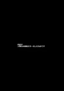 プリキュア陵辱13 和実ゆい, 日本語