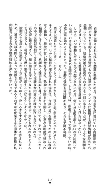 黒衣の少女探偵 月読百合奈, 日本語