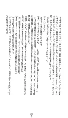 黒衣の少女探偵 月読百合奈, 日本語