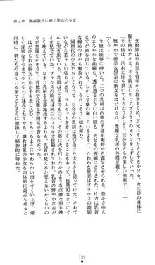 黒衣の少女探偵 月読百合奈, 日本語