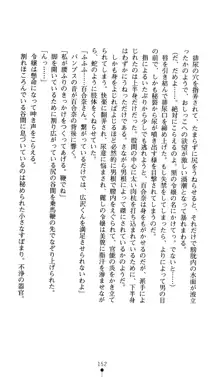 黒衣の少女探偵 月読百合奈, 日本語