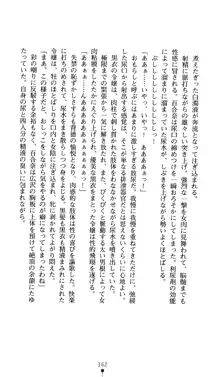 黒衣の少女探偵 月読百合奈, 日本語