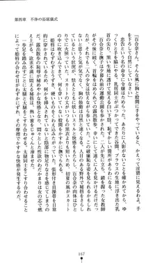 黒衣の少女探偵 月読百合奈, 日本語