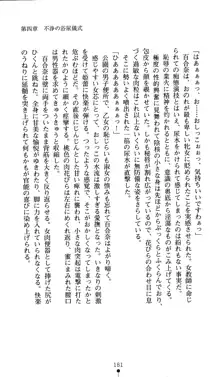 黒衣の少女探偵 月読百合奈, 日本語