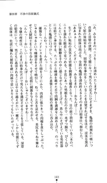 黒衣の少女探偵 月読百合奈, 日本語