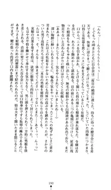 黒衣の少女探偵 月読百合奈, 日本語