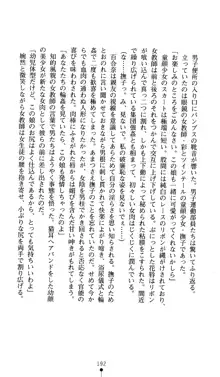 黒衣の少女探偵 月読百合奈, 日本語