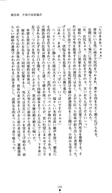 黒衣の少女探偵 月読百合奈, 日本語