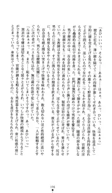 黒衣の少女探偵 月読百合奈, 日本語