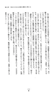 黒衣の少女探偵 月読百合奈, 日本語