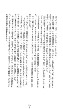 黒衣の少女探偵 月読百合奈, 日本語