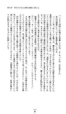 黒衣の少女探偵 月読百合奈, 日本語