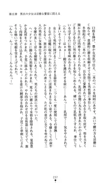 黒衣の少女探偵 月読百合奈, 日本語