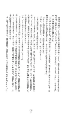 黒衣の少女探偵 月読百合奈, 日本語